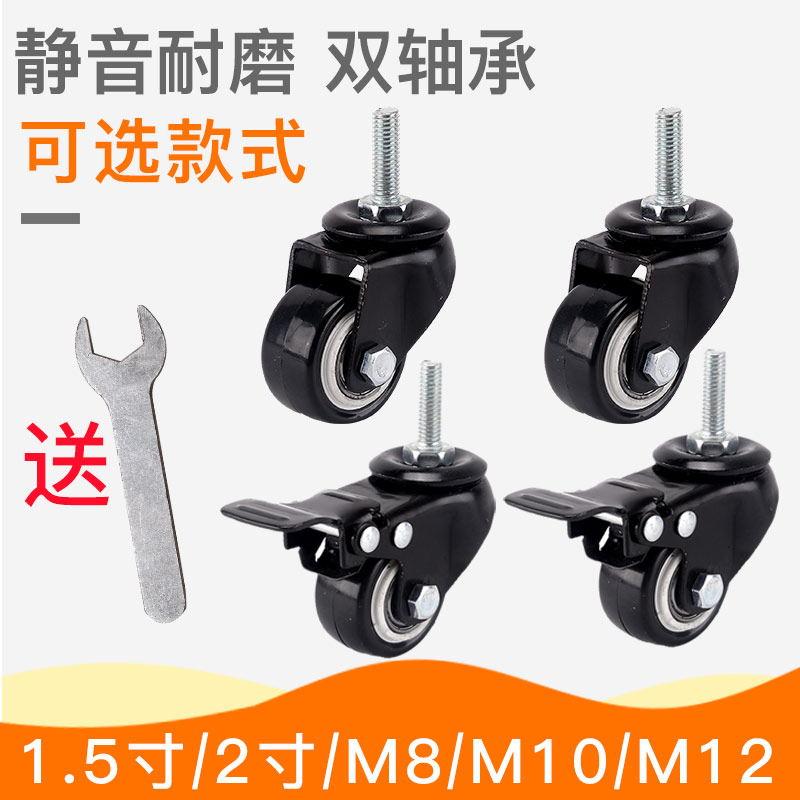 Đa Năng Bánh Xe Bánh Xe 1.5 Inch 2 Inch M8M10M12 Vít Đôi Chịu Lực Đa Năng Bánh Xe Phanh Bánh Xe Im Lặng Bánh Xe Bánh Xe