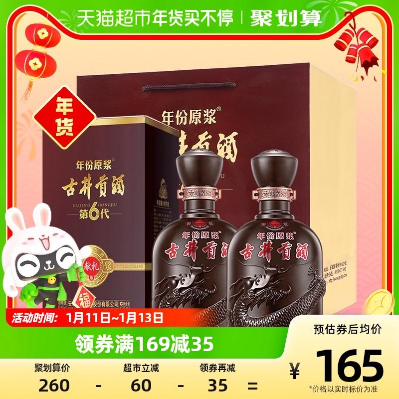 Gujing cống rượu năm nhuyễn phiên bản quà tặng 40,6 độ 425ml * 2 chai rượu mạnh hương vị tiệc rượu