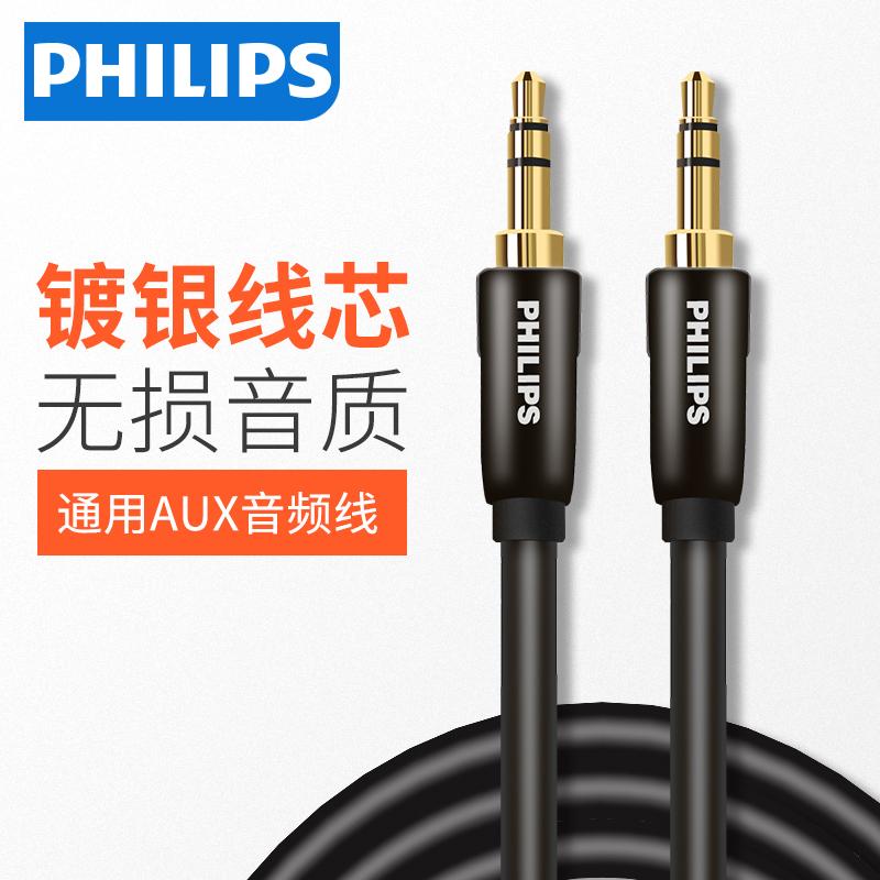 Cáp âm thanh aux mạ bạc Philips cặp dây ghi âm 3.5 đực sang đầu đực điện thoại di động máy tính tai nghe cáp âm thanh xe hơi