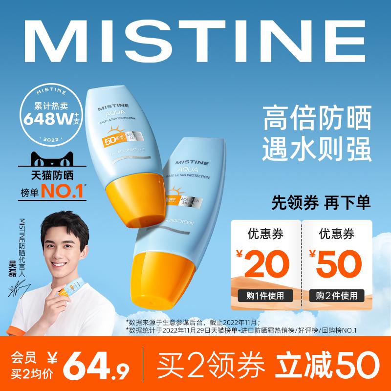 Misline nhỏ mũ vàng kem chống nắng SPF50 Phiên bản tiếng Thái của sinh viên mùa đông cô lập nam và nữ chính thức mật ong satinique