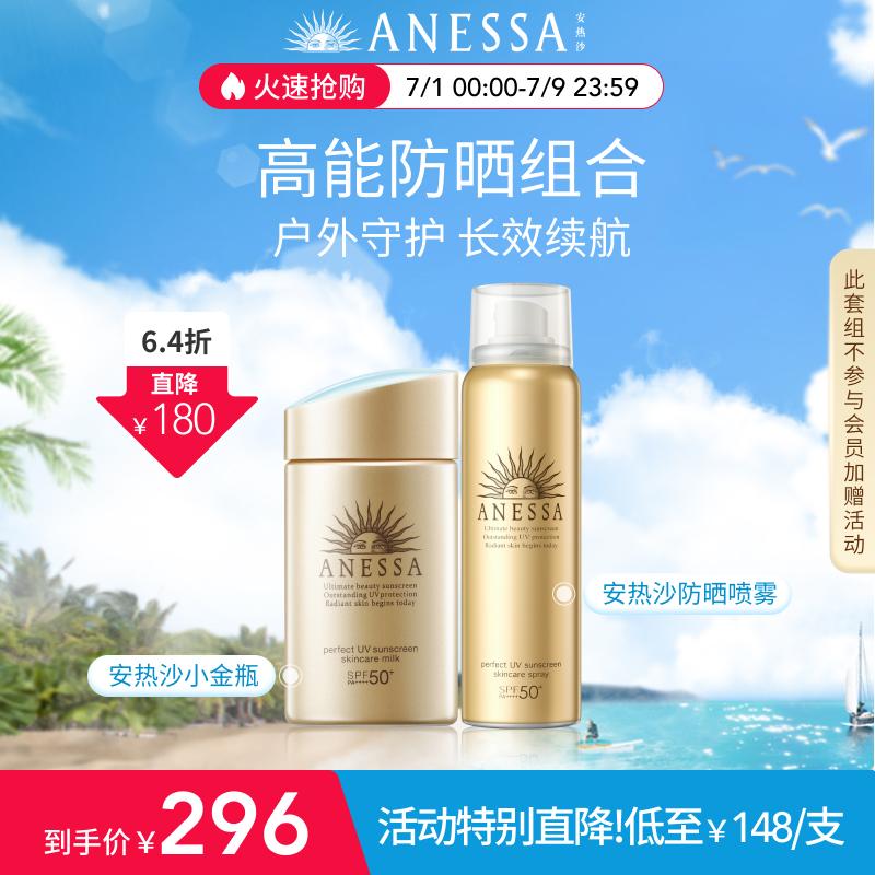 [Mua Ngay] Kem Chống Nắng An Nai Sun Chai Nhỏ Vàng 60ml + Sữa Xịt 60g Chống Nắng Cách Ly Sảng Khoái