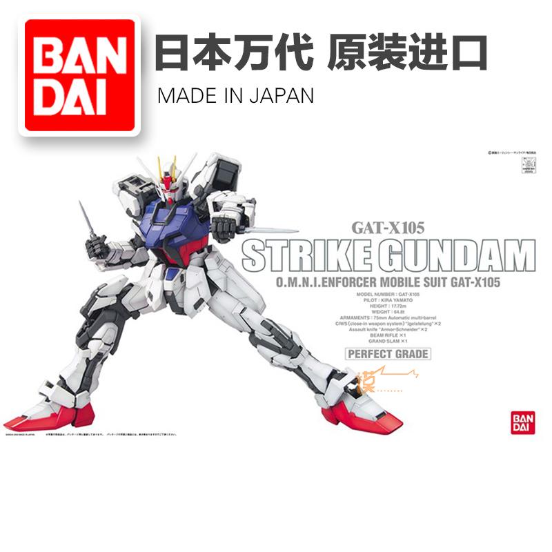 Spot Bandai PG SEED 1 60 Strike Gundam Strike Mô hình lắp ráp Gundam Gundam