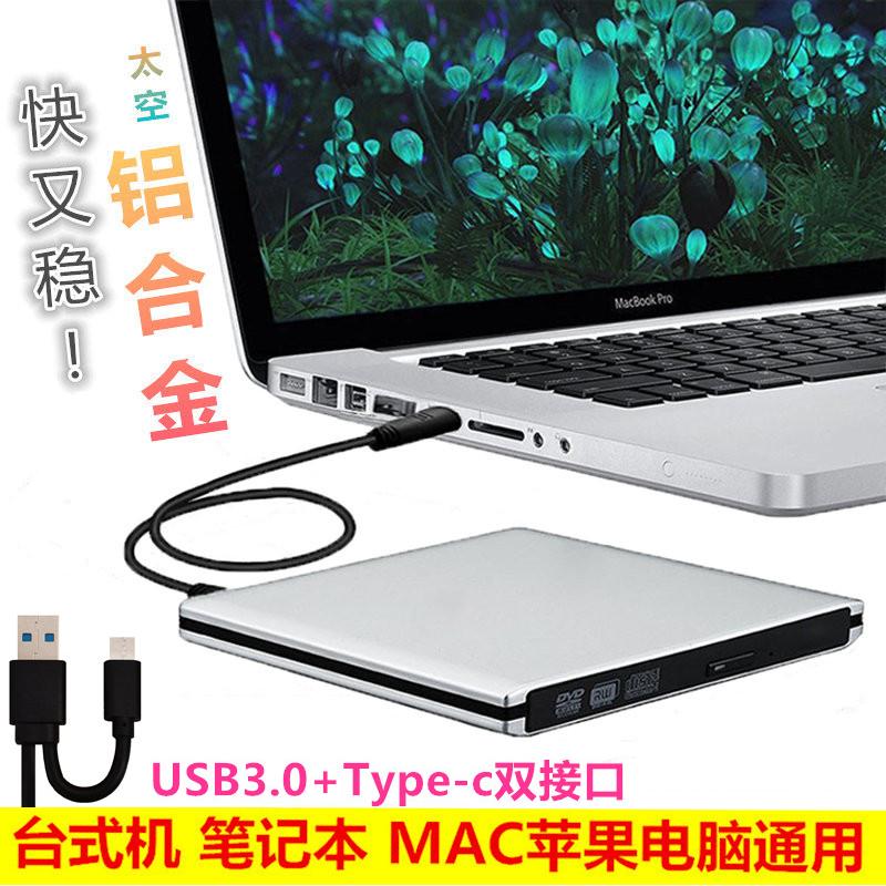 Máy tính xách tay đầu CD bên ngoài Ổ ghi CD/DVD bên ngoài máy tính để bàn Apple Macbook phổ usb3.0