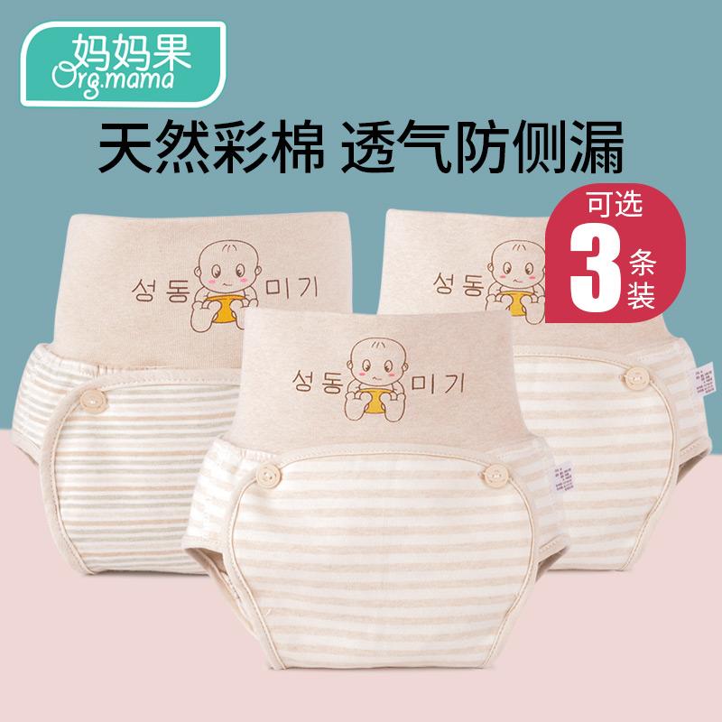 Tã Quần Sơ Sinh Trẻ Em Cotton Nguyên Chất Chống Thấm Nước Meson Cố Định Hiện Vật Có Thể Giặt Túi Nam Tã Em Bé Chống Rò Rỉ Nữ