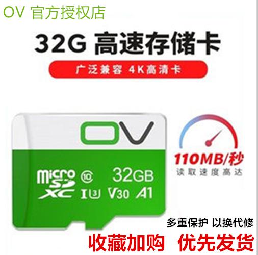 Thẻ nhớ OV 32g c10 lưu trữ tốc độ cao thẻ sd lái xe ghi thẻ tf chuyên dụng thẻ nhớ điện thoại di động 32g