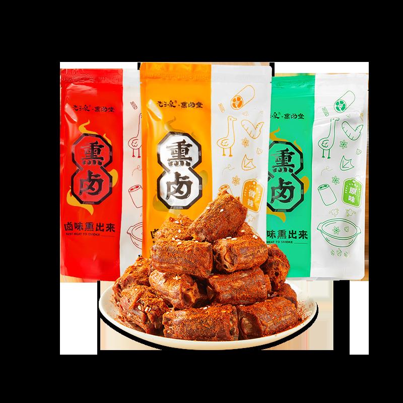 Cổ vịt xé tay muối tiêu Lào Yuquan 250g giòn cay đặc sản phim truyền hình Tam Minh đồ ăn nhẹ văn phòng thông thường