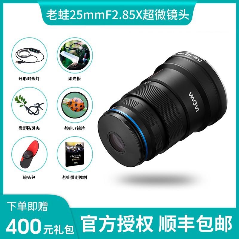 Laowa 25F2.8 macro ống kính full-frame phóng đại 5 lần mẫu côn trùng chụp hướng dẫn sử dụng dưa lê anh Canon lưỡi lê