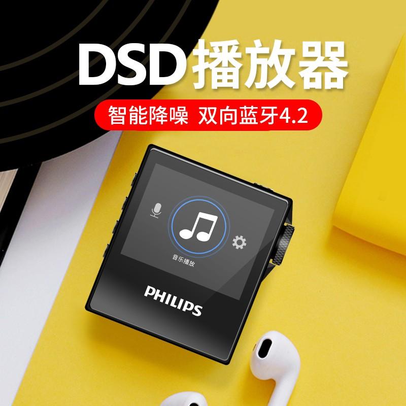 Philips SA8332 Distortionless Fever Máy nghe nhạc DSD Thẻ Bluetooth MP3 Màn hình HIFI Máy nghe nhạc Walkman