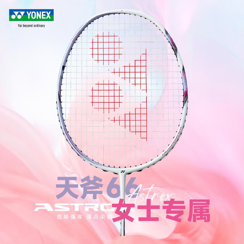 Vợt nữ YONEX Vợt cầu lông Yonex chính hãng siêu nhẹ full carbon đánh đơn Axe 66 AX-66