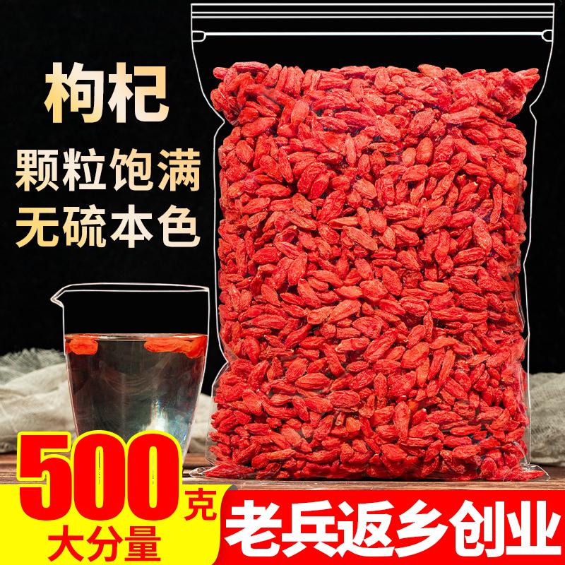 Chính hãng Ninh Hạ Zhongning wolfberry 500g trà sói rừng tự nhiên siêu cấp chó sói không cần rửa gói nhỏ thận nam