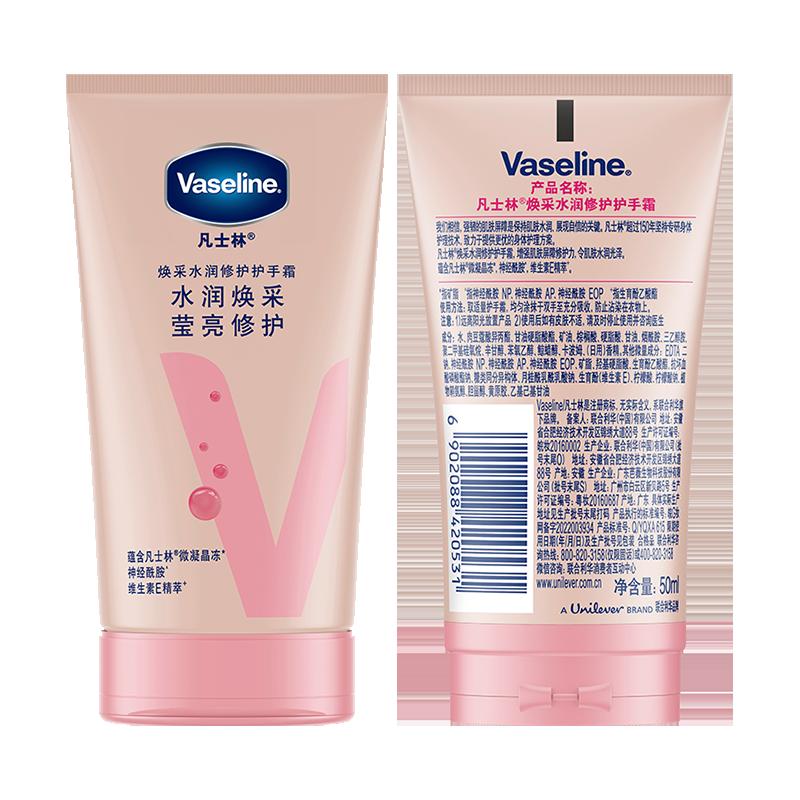 Kem dưỡng da tay Vaseline Radiant Hydrating dưỡng ẩm, dưỡng ẩm, phục hồi bàn tay tinh tế và mịn màng cho phụ nữ trong mùa thu đông