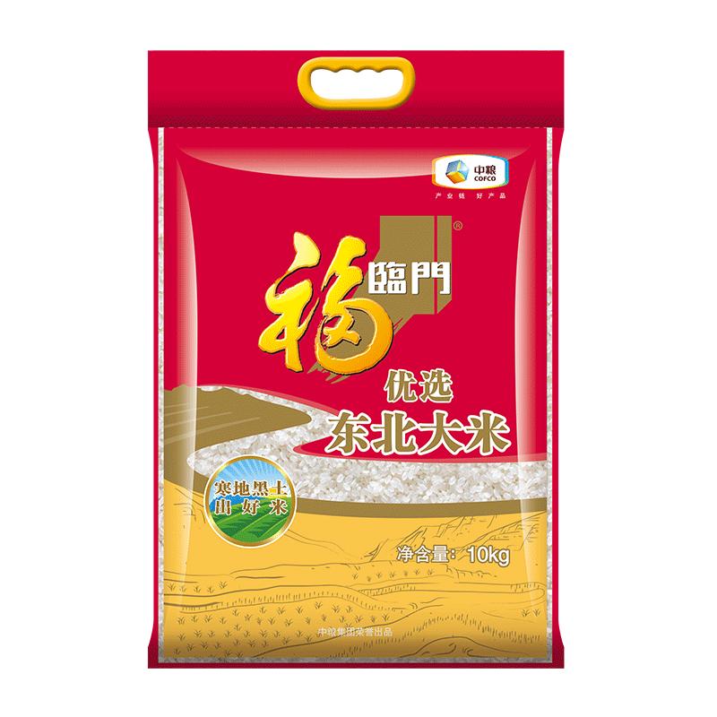 Gạo Fulinmen Chọn gạo Đông Bắc 10kg Gạo Japonica 20 Jin Bao bì lớn Gạo Đông Bắc đích thực