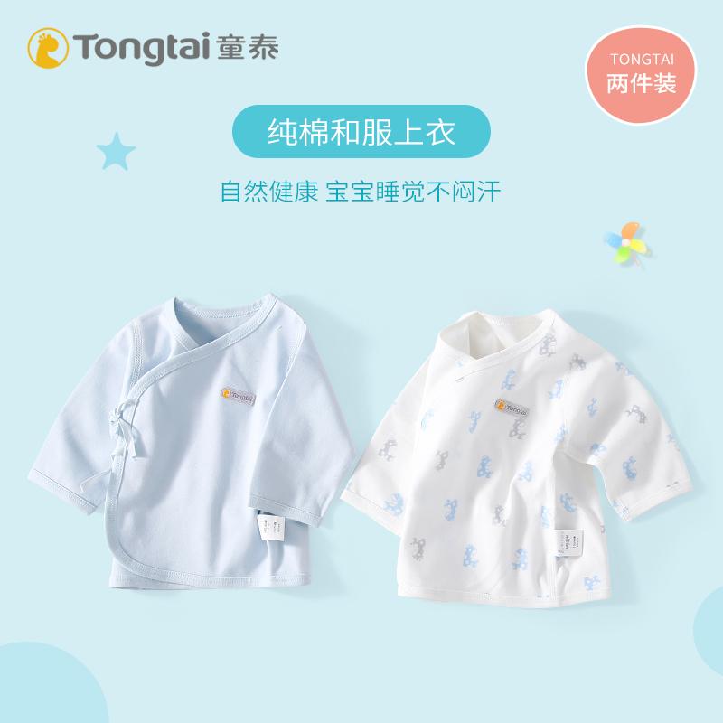 Tongtai quần áo trẻ sơ sinh quần áo mùa thu áo khoác nhà sư quần áo sơ sinh nam nữ cotton ôm sát quần lót mùa xuân và mùa thu