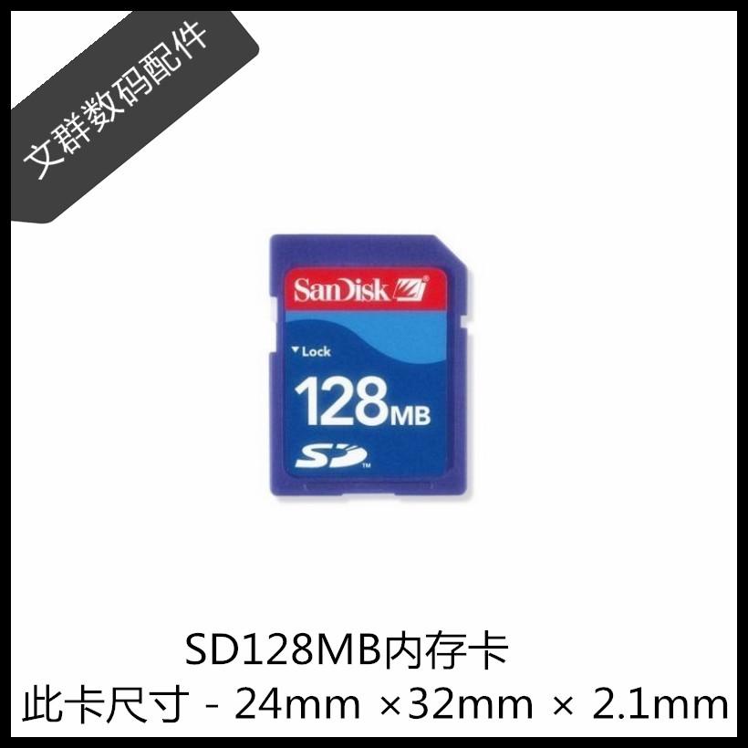 Thẻ lớn SD128MB chính hãng đủ thẻ nhớ flash SD lớn thẻ âm thanh máy quảng cáo thẻ nhớ 128mb