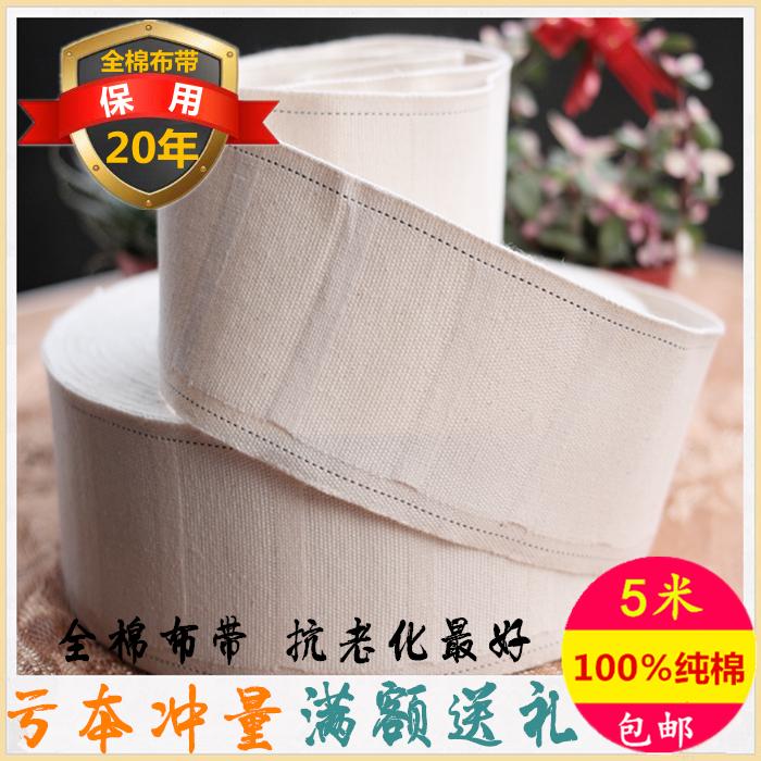 Móc rèm, đai vải, dải vải cotton, dải vải trắng, phụ kiện rèm cửa, túi vải, quai vải cotton dày dặn