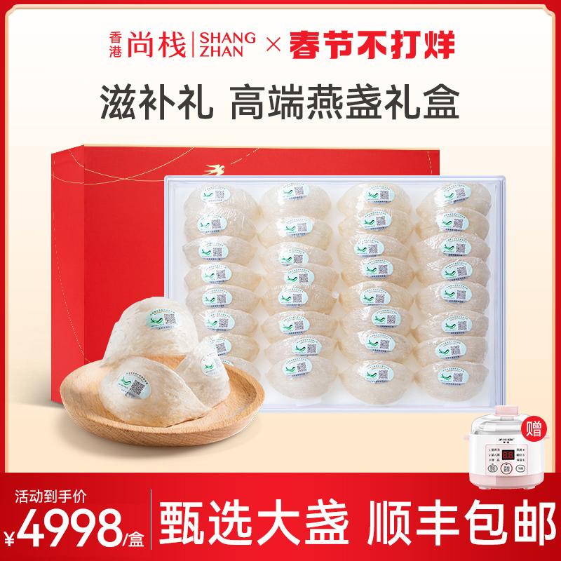 Hồng Kông Shangzhan 8A Cốc Cực Lớn 250G Yến Sào Baiguan Nhập Khẩu Khô Hái Yến Có Thể Truy Nguyên Mã Gốc Xác Thực Thuốc Bổ Cho Phụ Nữ Mang Thai