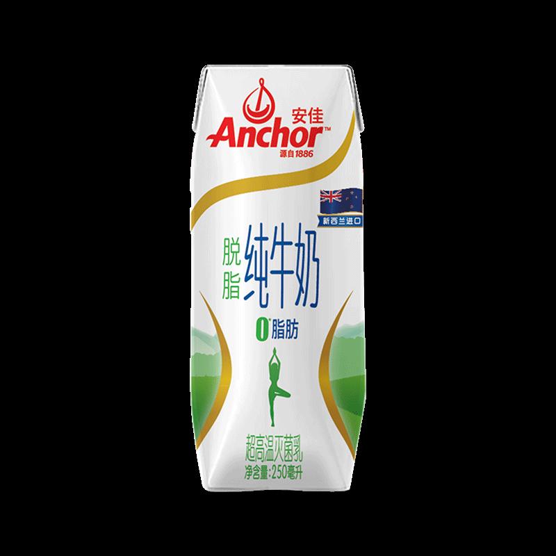 [Nhập khẩu] Sữa gầy nguyên chất Anchor Sữa bò ăn cỏ New Zealand nguồn 3.6g protein 250ml*1 hộp