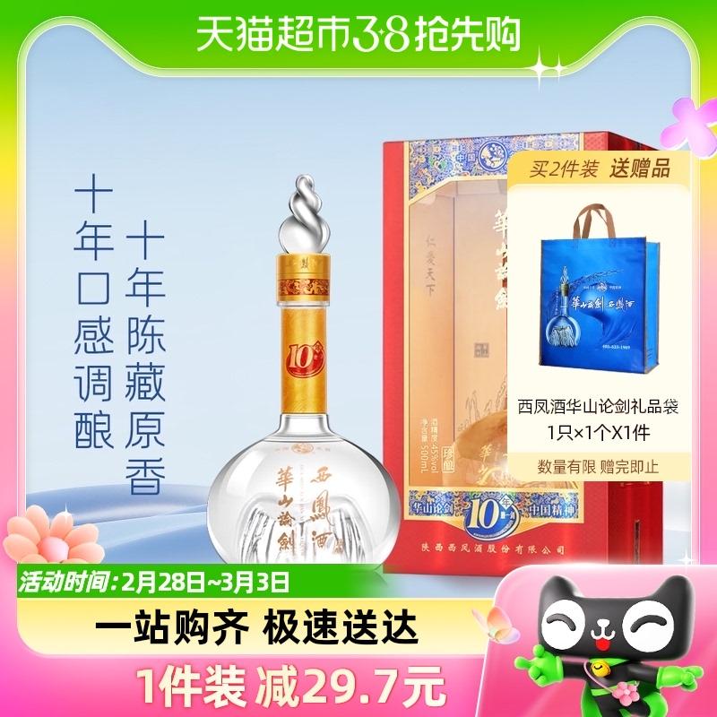 Rượu Tây Phong Huashan Lunjian 10 năm 45% 500ml * 1 chai hộp quà tặng doanh nghiệp hương vị Feng rượu ngũ cốc