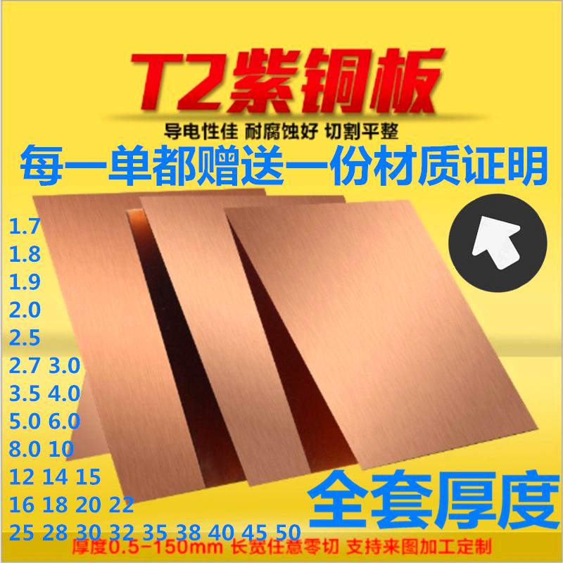 Xử lý tấm đồng T2 bằng 0 -cut 0,5/0,6/0,7/0,8/0,9/1/1,1/1.2/1.3/1.4/1.51.6