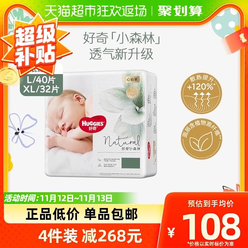 Tã Huggies Little Forest Heart L40/XL32 siêu mỏng và thoáng khí