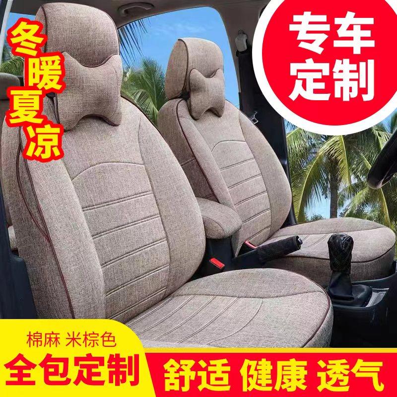 Đệm lót ghế ô tô Yinglang Jetta Lavida Bora Sunshine Sylphy băng lụa bao bọc toàn bộ vải lanh bọc ghế cho tất cả các mùa