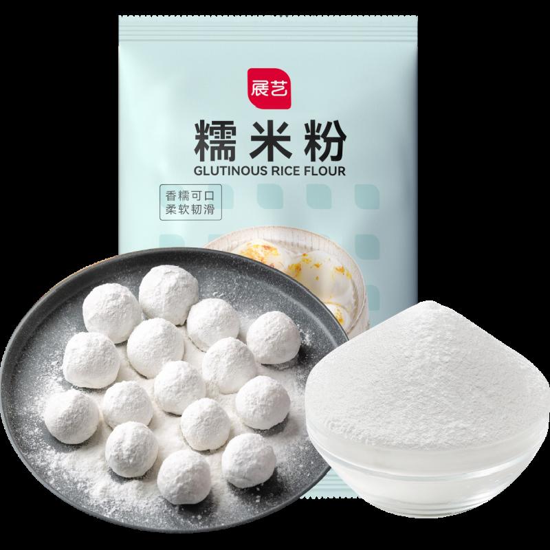 Bột gạo nếp xay nước Zhanyi 500g bột mì Bột gạo nếp Bánh gạo nếp viên Bánh bí ngô rượu nếp Bánh gạo nguyên liệu làm bánh trung thu