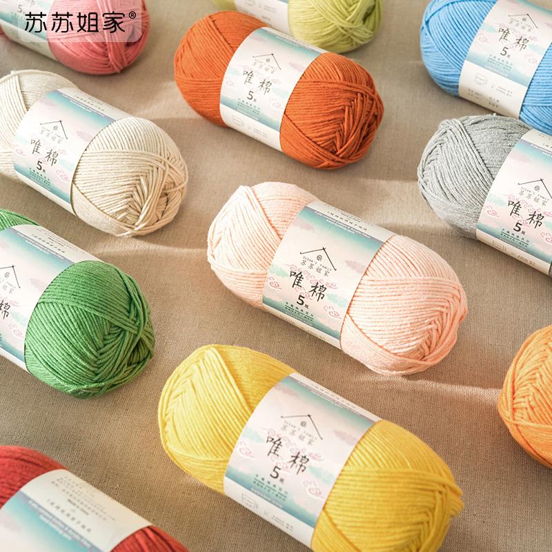 5 sợi cotton chải kỹ dày sợi bông bóng cho bé khăn quàng móc handmade chăn cho bé chất liệu dệt kim gói