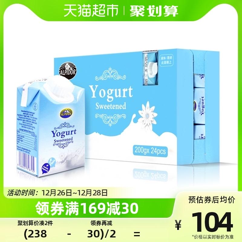 [Nhập khẩu] Sữa chua Alpidor nhập khẩu chính hãng của Áo 200g*24 hộp gói gia đình