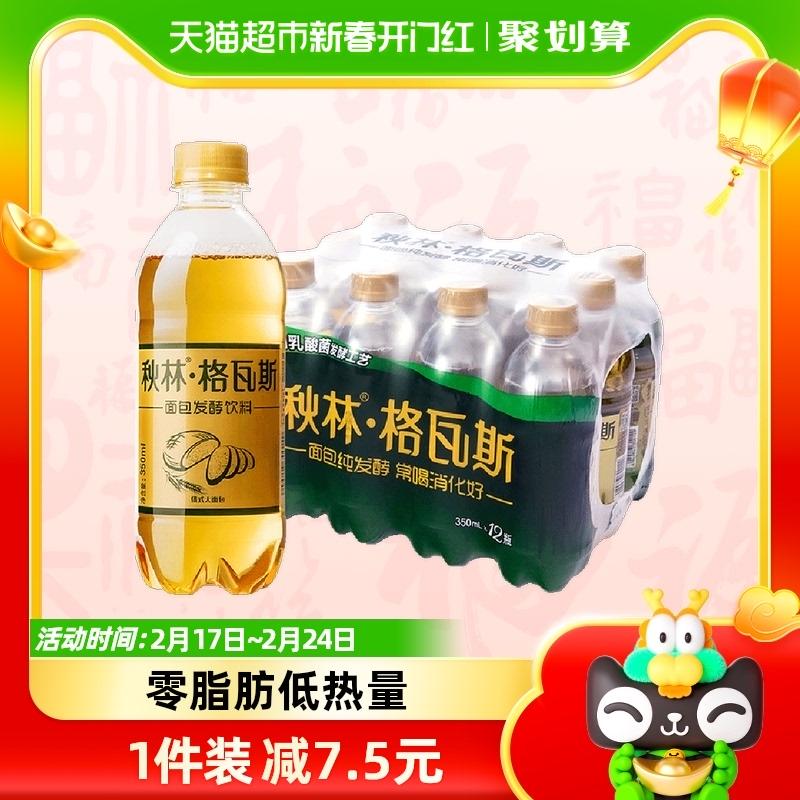 Qiulin kvass uống 0 chất béo năng lượng thấp 350ml * 12 chai đồ uống có hương vị Nga Đặc sản vùng Đông Bắc miễn phí vận chuyển