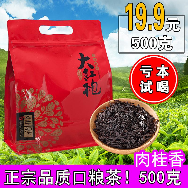 Dahongpao Wuyi Trà đá Trà quế Trà Dahongpao Trà ô long Red Pao Trà đá Trà Wuyi Hoa núi Wuyi