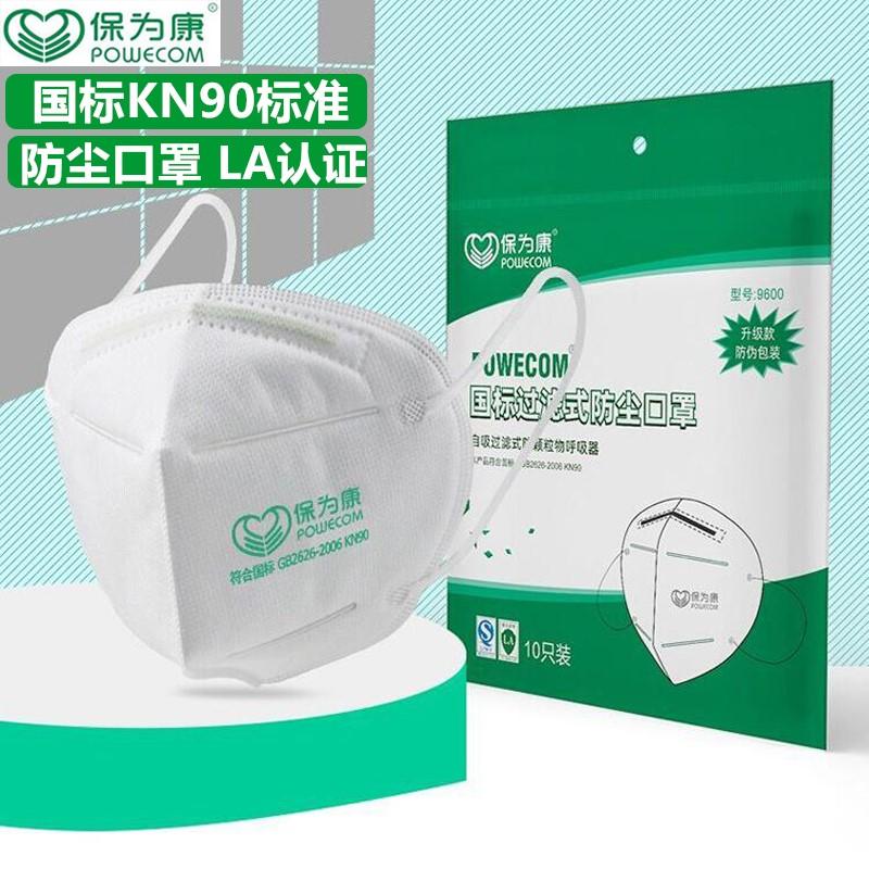 Mặt nạ chống bụi Baoweikang KN90 dùng một lần chống bụi tro công nghiệp trang trí và đánh bóng nam và nữ bảo vệ thoáng khí