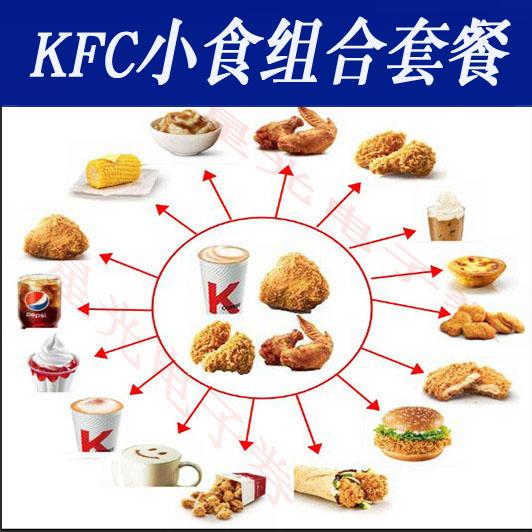 KFC Phiếu giảm giá KFC Phiếu quà tặng điện tử Cà phê latte Cánh gà Snack Hamburger khoai tây chiên Phần bánh trứng