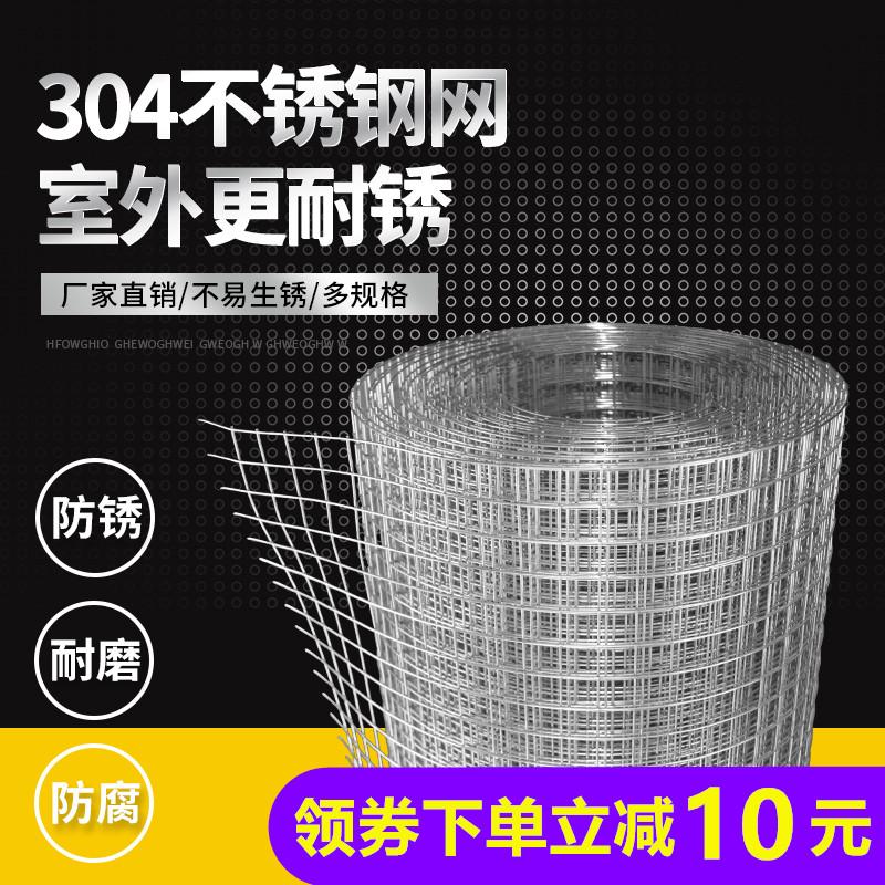 Màn hình inox Hàng rào dây thép gai 304 dây thép lưới bảo vệ ban công lưới thép không gỉ chống gặm nhấm lưới sắt l