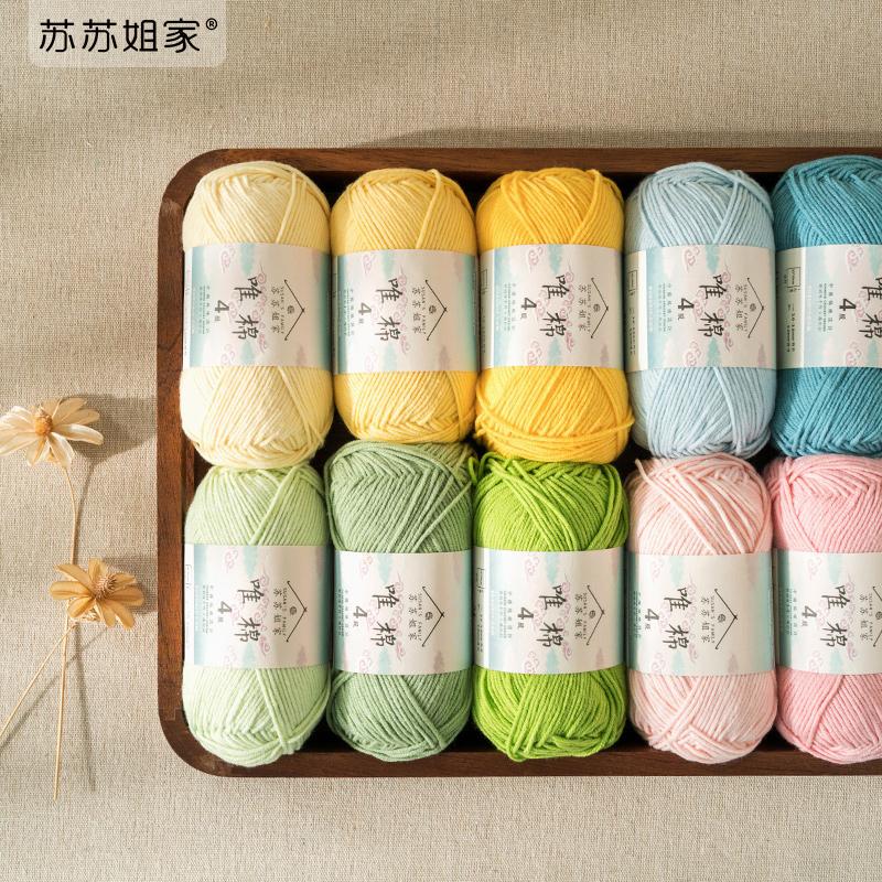 Bé 4 sợi cotton chải kỹ len mịn handmade móc tự làm áo len dệt kim khăn bông len dày vừa bóng