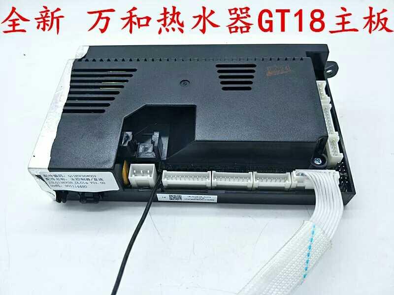 Máy nước nóng Wanhe điều khiển bo mạch chủ JSQ25-13GT18 13GT28 11GT28 JSLQ13EV28_DL0