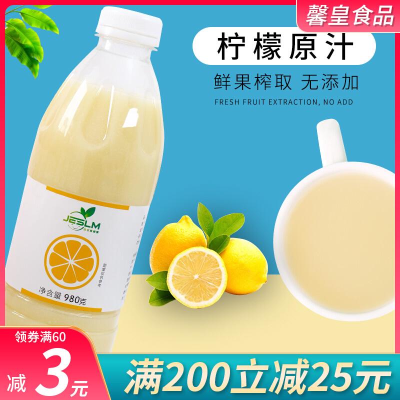 Nước chanh đông lạnh nước chanh nguyên chất lỏng không cô đặc nước dừa nướng cửa hàng trà sữa nguyên liệu đặc biệt thương mại