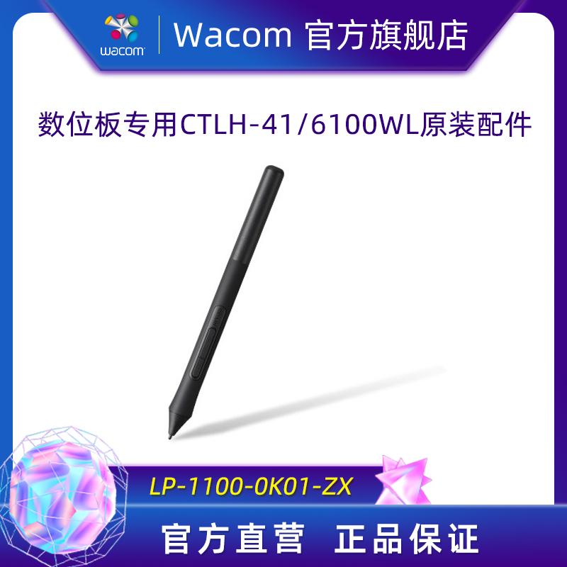 Bảng vẽ kỹ thuật số dùng bút cảm ứng lực thế hệ mới 4096 cấp độ Wacom Intuos chuyên dụng CTLH-41 6100WL nguyên kiện