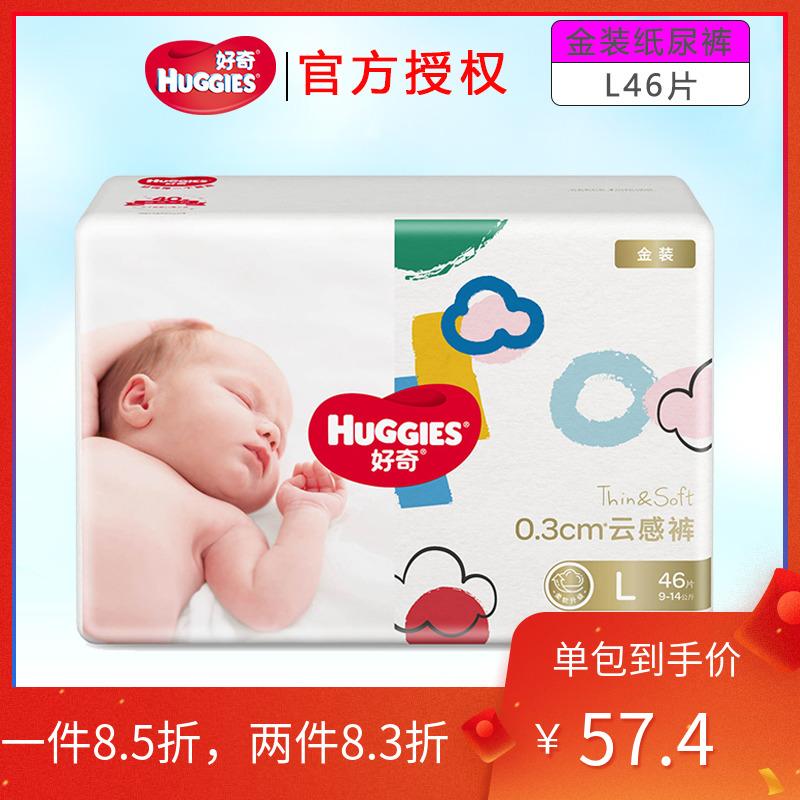 Tã giấy Huggies vàng L40 + 6 bé L size siêu mỏng thoáng khí khô thân thiện với da tã kích thước lớn L46