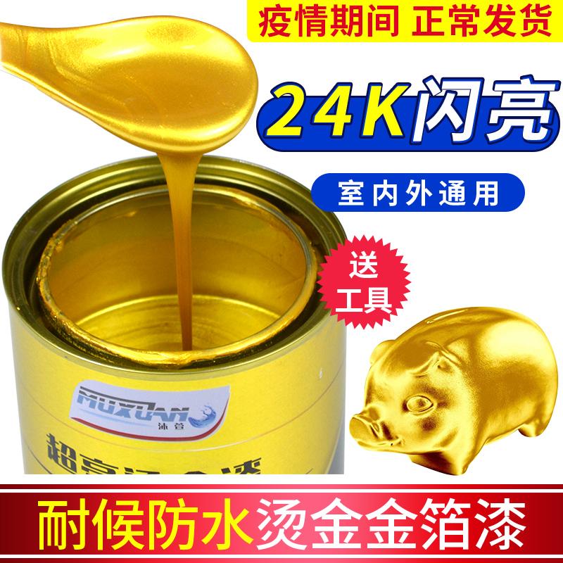 Sơn lá vàng siêu sáng Sơn bronzing Sơn vàng long lanh gốc dầu Sơn vàng Sơn bột vàng gốc nước Sơn kim loại Sơn chống rỉ