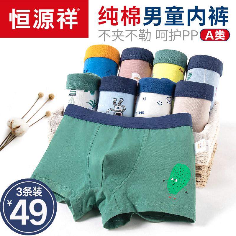 Hengyuanxiang quần lót trẻ em bé trai và bé gái cotton nguyên chất quần boxer bé trai 12 bé trai 15 quần đùi thiếu niên