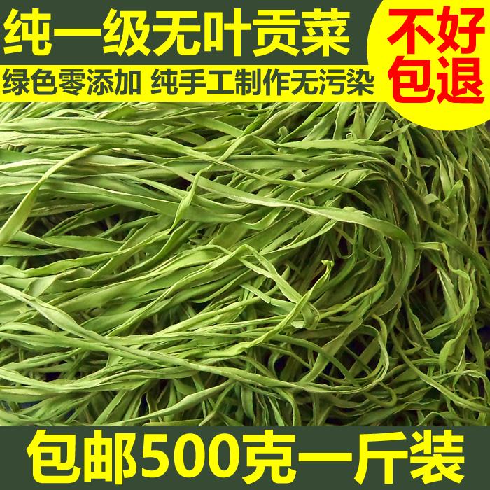 500g miễn phí vận chuyển đặc chủng loại lá cống rau khô tươi rêu cói khô rau quê quê hàng khô rau mất nước vòng rau