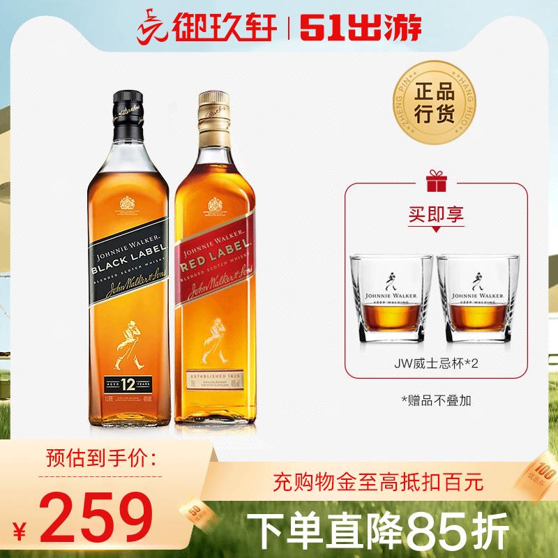 Rượu ngoại Yujiuxuan Johnny Walker Black Label Red Label Whisky Combination Red and Black Square 700ml*2 Không Hộp