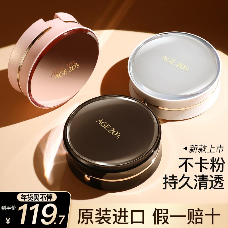 Aekyung air cushion BB cream age20s kem che khuyết điểm giữ ẩm lâu dài cửa hàng flagship mới hàng đầu chính thức ngoài làn da khô toàn diện