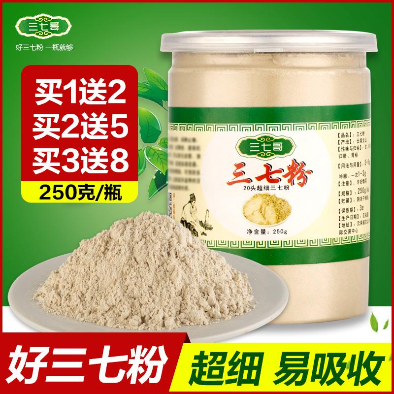 Bột Panax notoginseng cửa hàng hàng đầu chính thức của Wenshan loại đặc biệt hoang dã 20 đầu 10 đầu 8 đầu 6 đầu bột Panax notoginseng đích thực Vân Nam