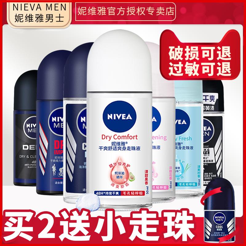 Xịt khử mùi dạng lăn Nivea dạng lỏng chống mồ hôi dạng lăn eau de toilette dạng lăn khử mùi dành cho nam và nữ để giữ cho nách khô ráo