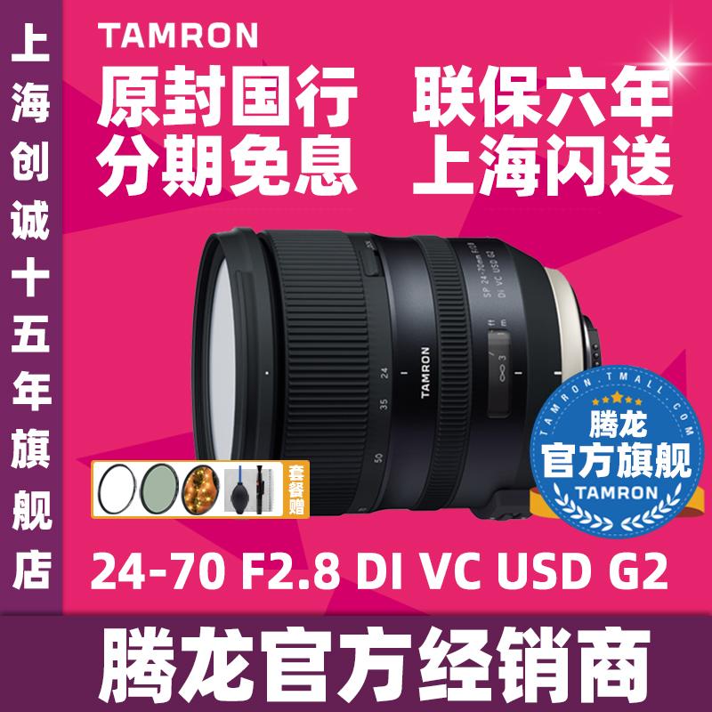 Tayglong SP 24-70mm f2.8 DI VC esd G2 Ổn định Canon Nikon Miệng ống kính mắt A032