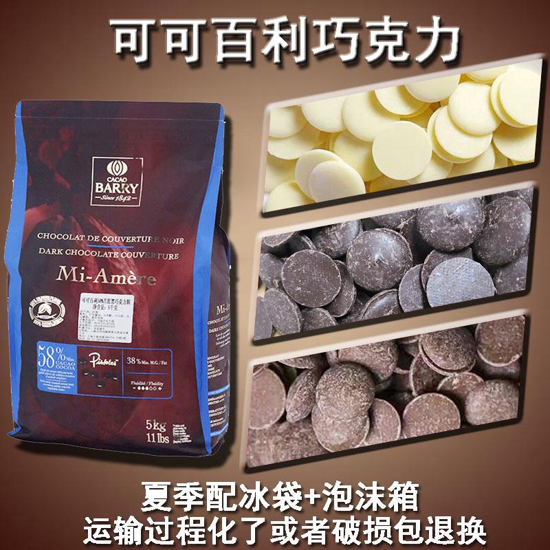 Ca Cao Bailey Sôcôla Trắng Đồng Xu 500G Nguyên Chất Bơ Ca Cao Sôcôla Đậm Đồng Xu Sôcôla Sữa Đồng Xu Tiết Kiệm Hơn Miễn Phí Vận Chuyển