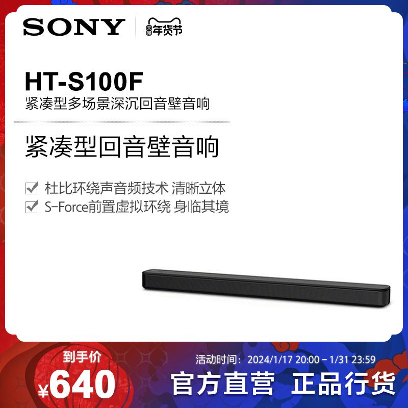 Loa thanh nhỏ gọn Sony/Sony HT-S100F Loa TV/Sound Bar