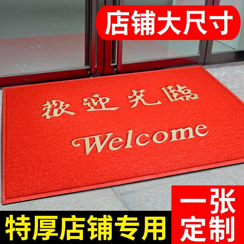 Thảm cửa welcome thảm trải sàn ra vào an toàn Thảm cửa welcome thảm cửa khách sạn khách sạn thảm welcome nhựa chống trượt