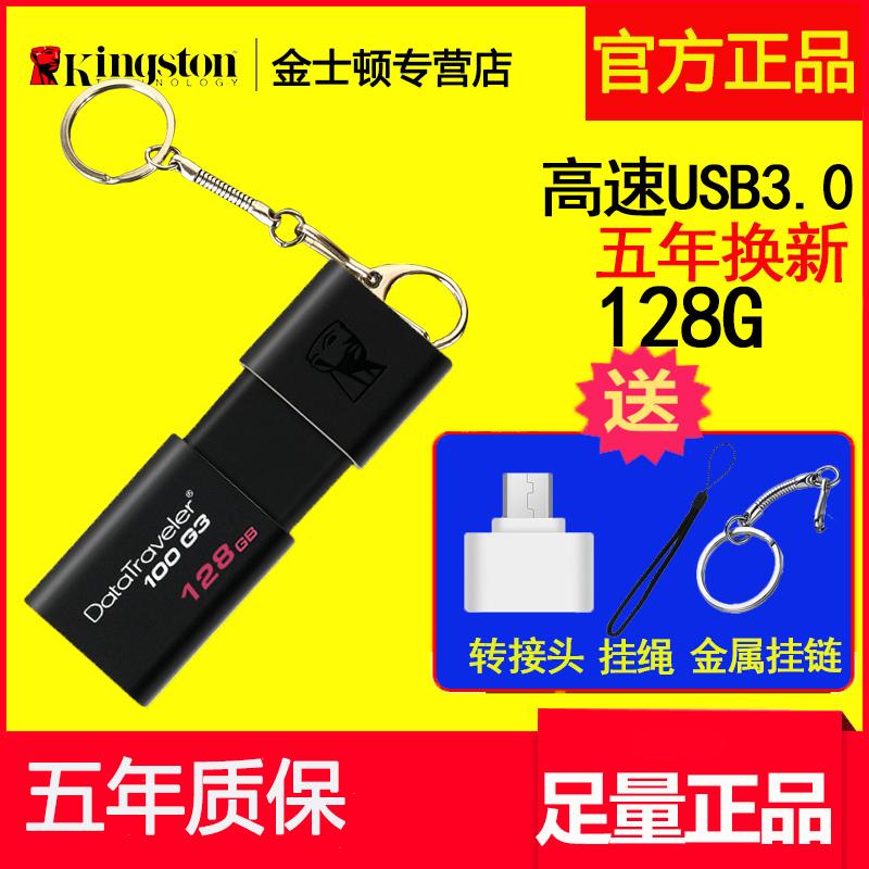 Ổ đĩa flash Kingston U disk 128g ổ đĩa flash USB3.0 tốc độ cao máy tính văn phòng doanh nghiệp Ổ đĩa flash USB thanh trượt sáng tạo Ổ đĩa flash USB